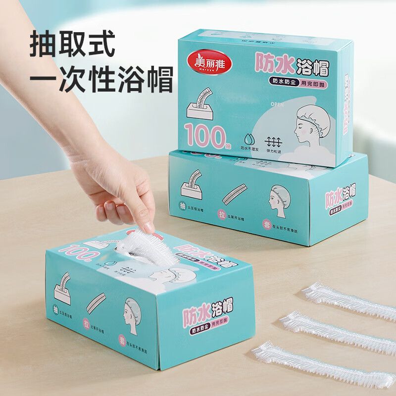 美丽雅一次性浴帽盒装抽取100只 11.99元 - 线报酷