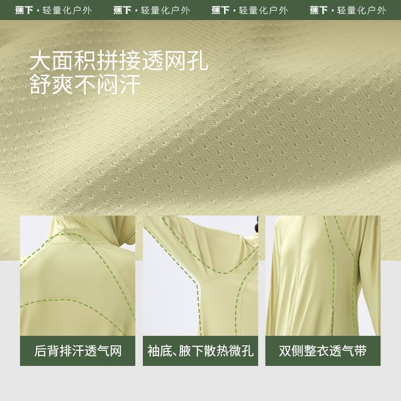 蕉下女士凉感长款防晒衣防紫外线速干透气防晒服AL90224 图片 9