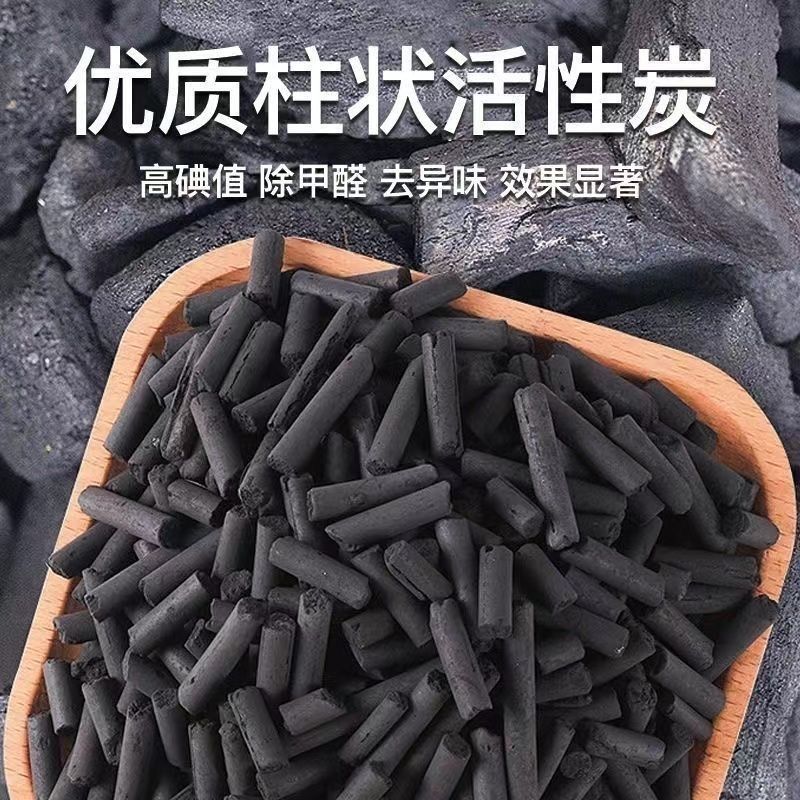 活性炭