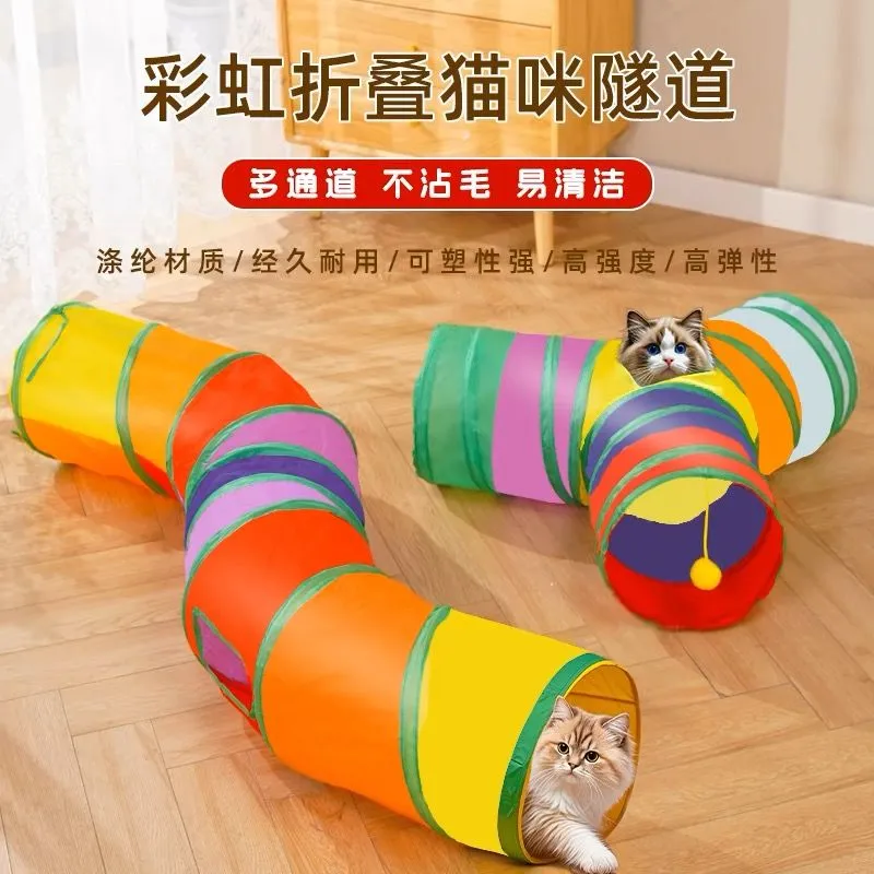 逗猫棒猫玩具自嗨解闷神器猫隧道小猫咪迷宫通道钻洞猫窝宠物用品
