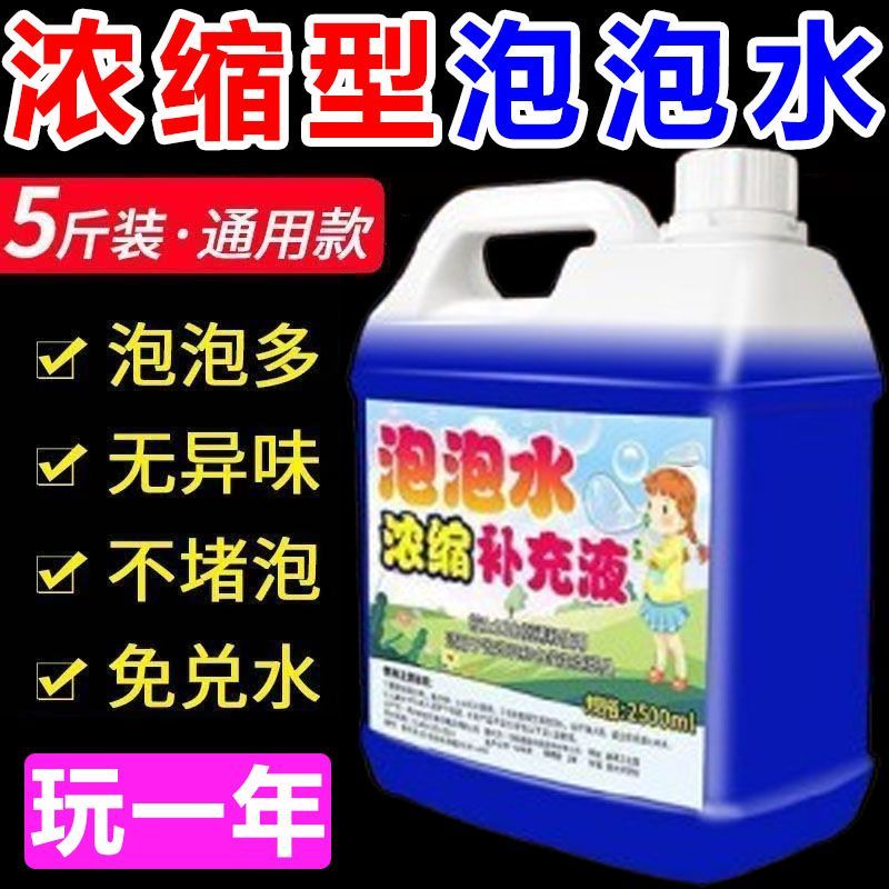 【快乐一夏】吹泡泡水波波球玩具专用免兑水安全无毒泡泡液海洋球