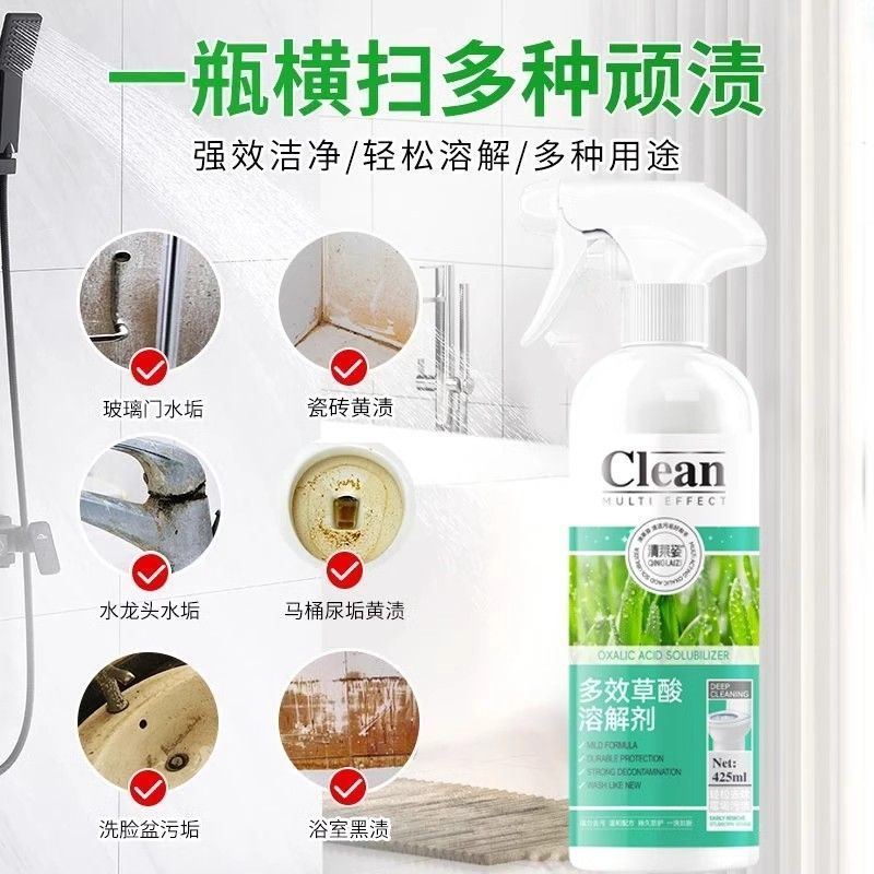 清莱姿多效草酸溶解剂多用途清洁剂瓷砖厕所剂强力除垢去污浓缩液