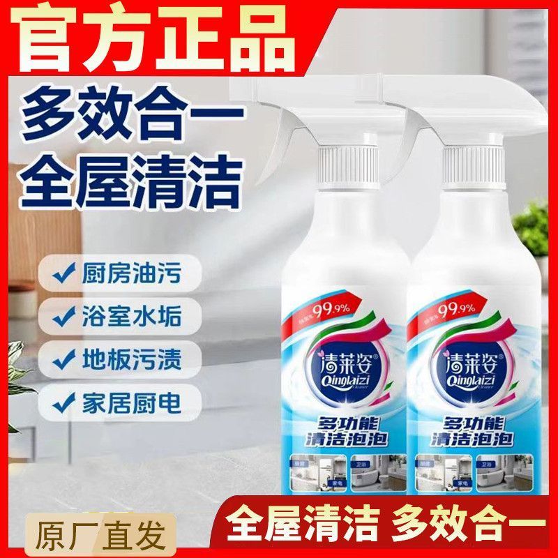 清莱姿多功能清洁多效合一清洁剂厨房油渍浴室玻璃强效去水垢去污