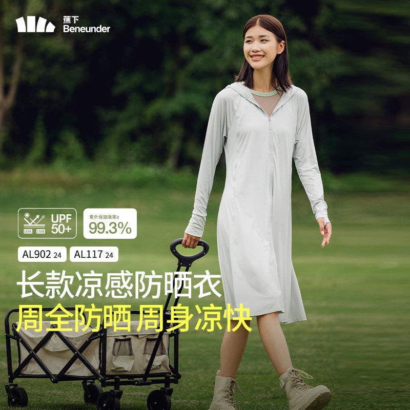 蕉下女士凉感长款防晒衣防紫外线速干透气防晒服AL90224 图片 5