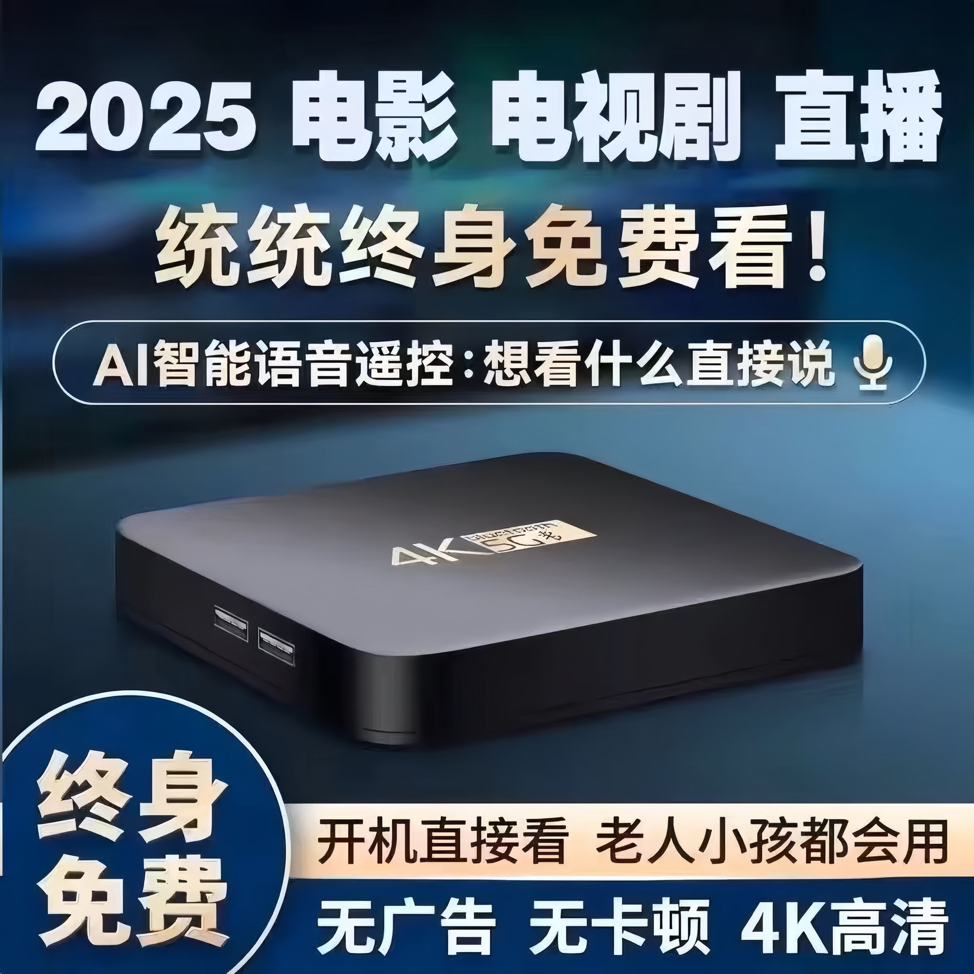 机顶盒播放器软件大全