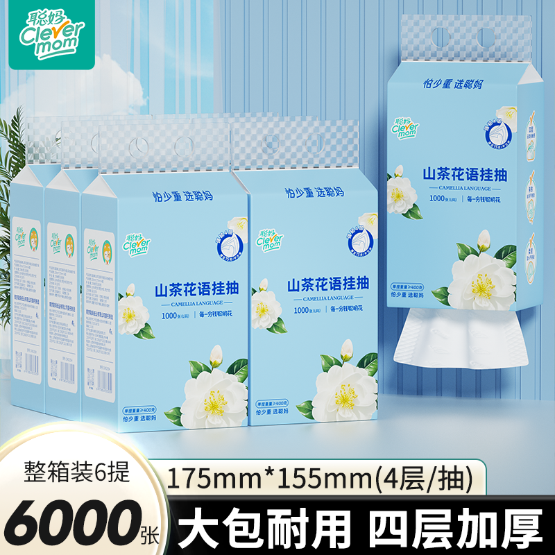 聪妈挂抽155H（6提*1整箱）