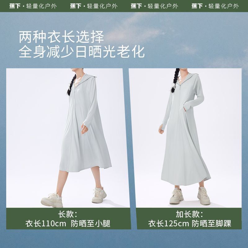 蕉下女士凉感长款防晒衣防紫外线速干透气防晒服AL90224 图片 7