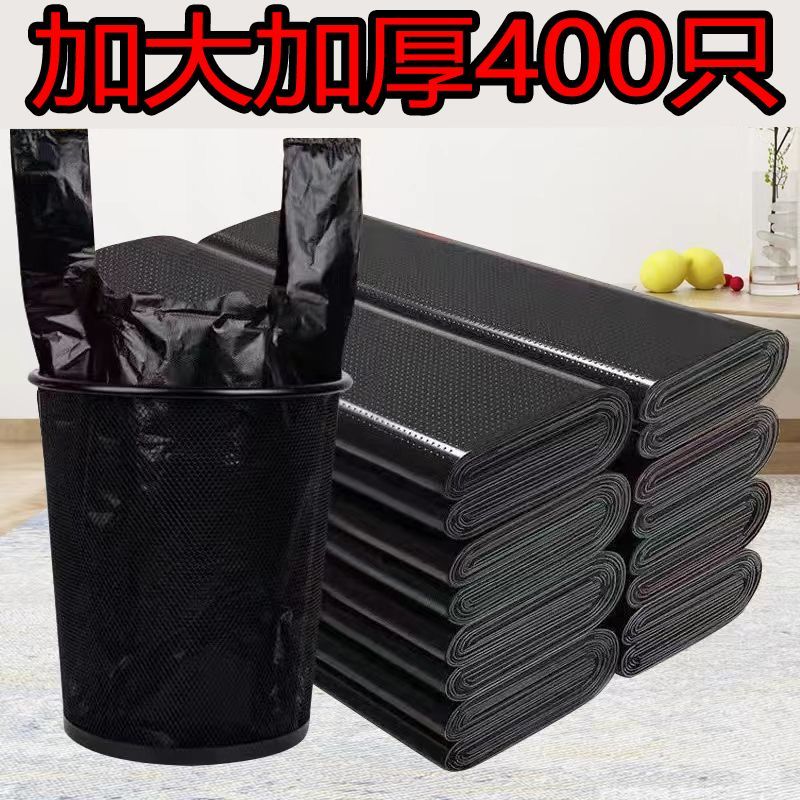 【背心垃圾袋】宿舍垃圾袋垃圾袋子加厚垃圾袋手提式垃圾袋