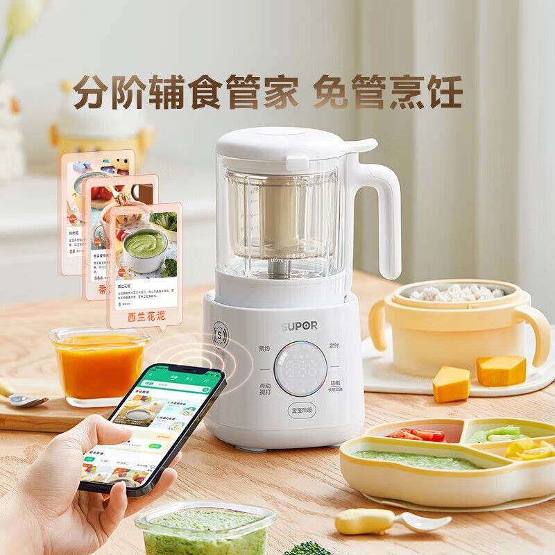 苏泊尔分月龄辅食机蒸煮搅一体婴儿宝宝料理机专用多功能打泥米糊