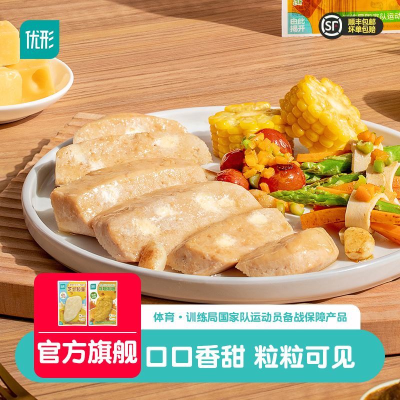 优形嫩感MIX芝士咖喱鸡胸肉8袋 40.76元 - 清风线报