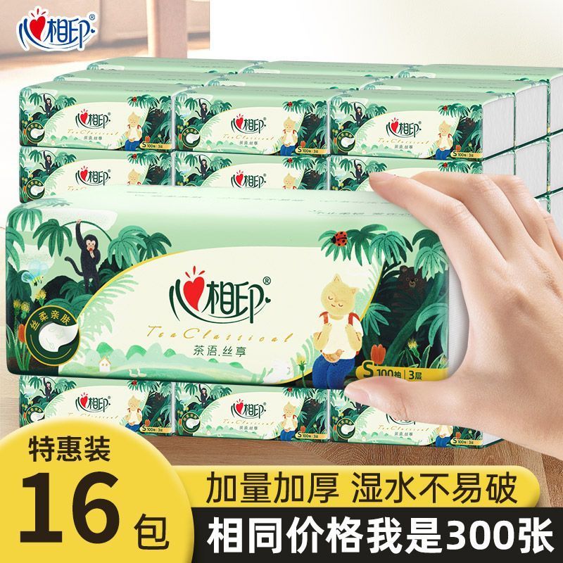 心相印抽纸整箱大包100抽S码家用面巾纸家庭实惠装卫生纸批发妇婴