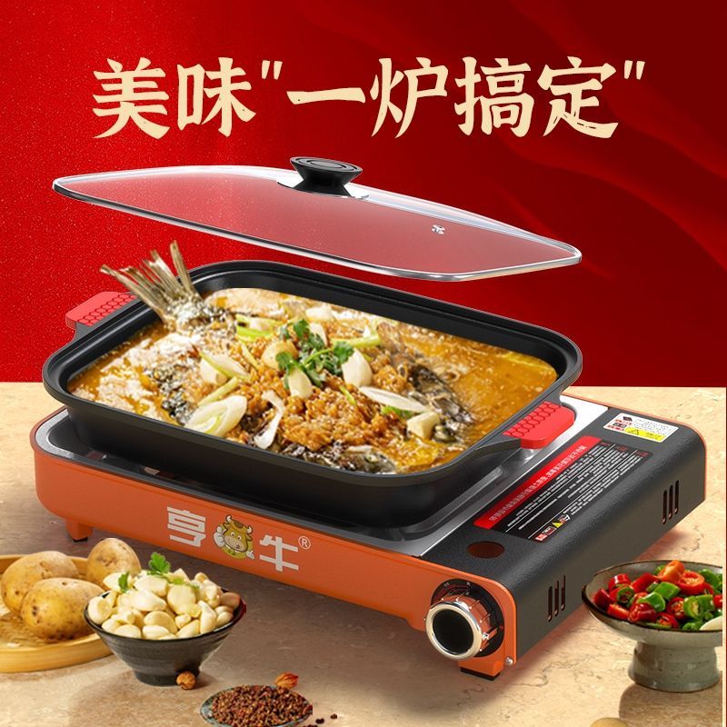 亨牛烤鱼炉商用卡式炉纸包鱼专用锅卡磁炉专用锅燃气家用烤肉烤盘