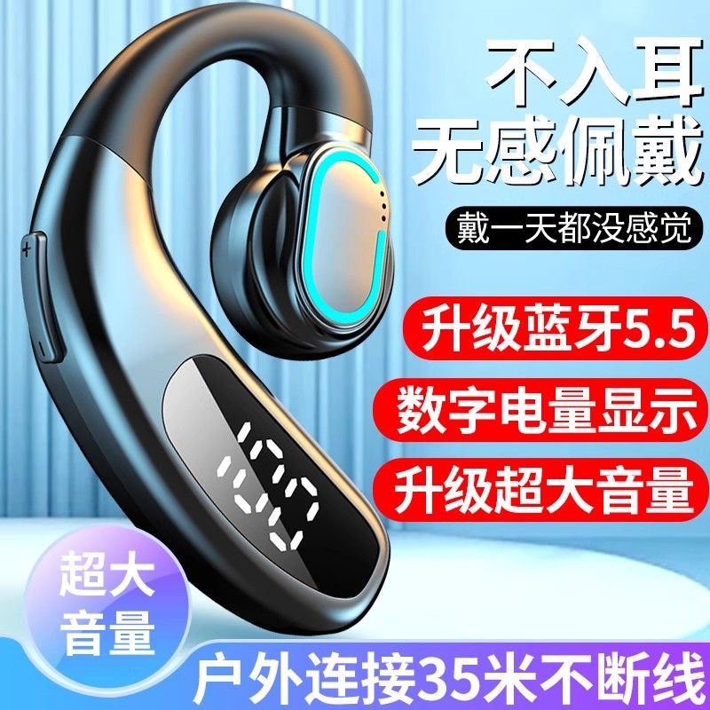 开放式不入耳蓝牙耳机新款超长续航大电量挂耳开车单耳骨传导概念