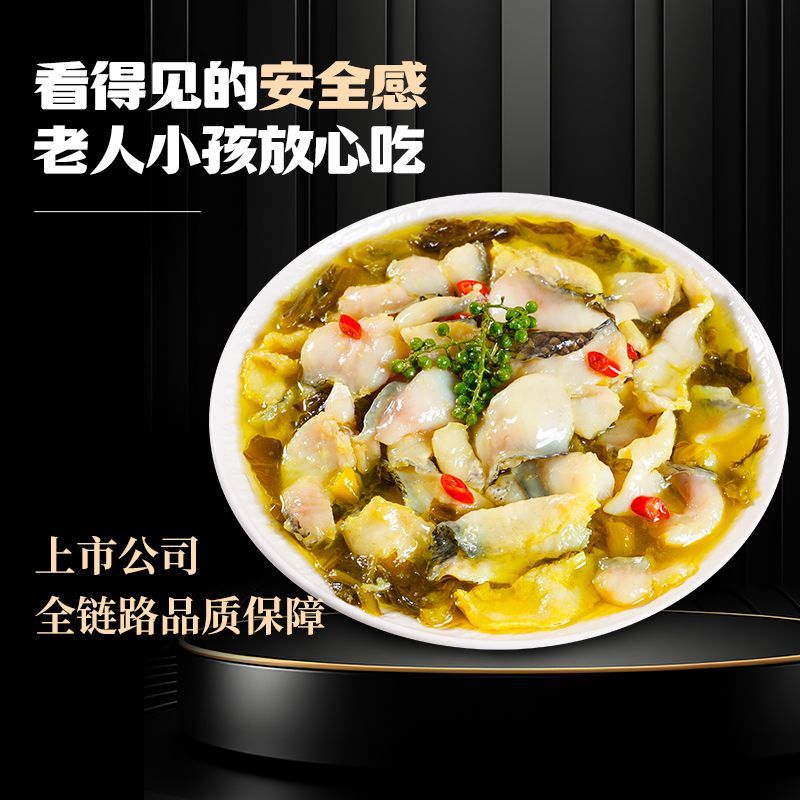 国联水产老坛酸菜鱼鲜嫩黑鱼片半成品菜预制懒人净重450g/袋 图片 4