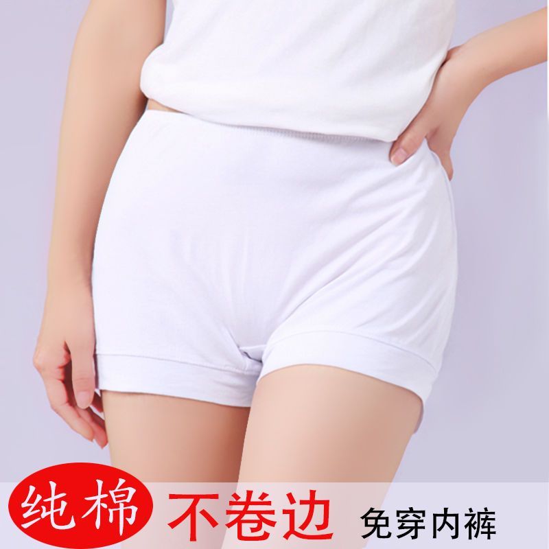 女士四角宽松内裤二合一安全裤防走光不卷边纯棉抗菌平角打底短裤