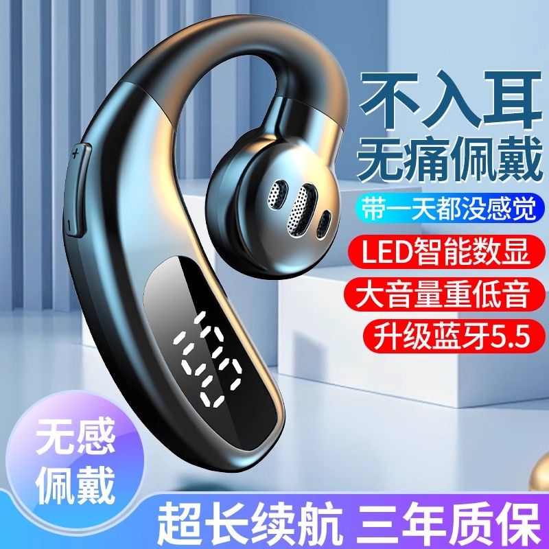 开放式不入耳蓝牙耳机新款超长续航大电量挂耳开车单耳骨传导概念