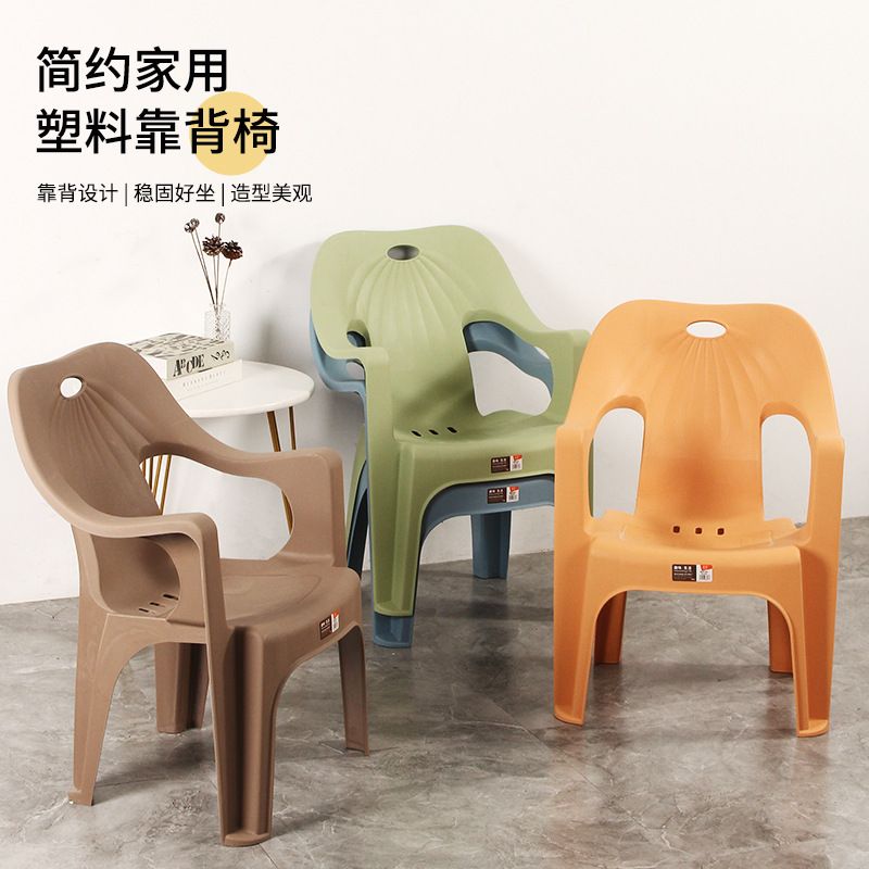 户外休闲塑料加厚靠背椅成人沙滩椅家用防滑扶手椅夜市烧烤餐桌椅