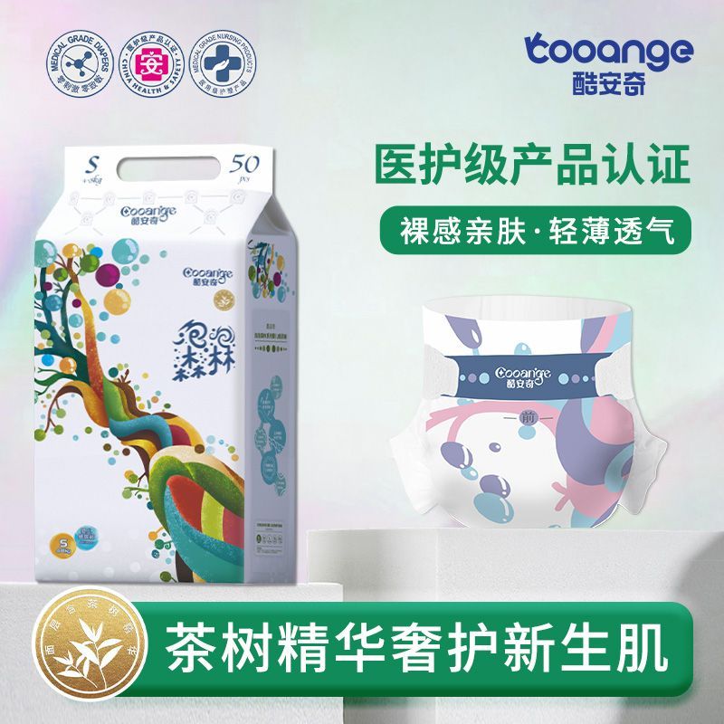 酷安奇泡泡森林纸尿裤拉拉裤成长裤贴身防漏瞬吸干爽柔软亲肤 图片 2