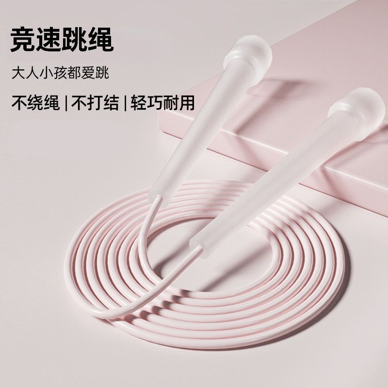 运动跳绳中考专用比赛竞速跳绳透明色手柄大学生体育考试专业竞速