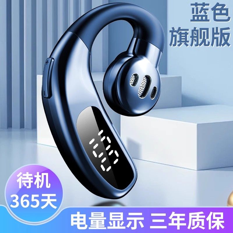 开放式不入耳蓝牙耳机新款超长续航大电量挂耳开车单耳骨传导概念