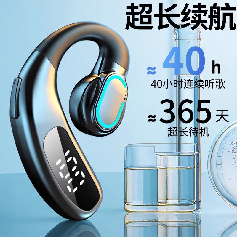 开放式不入耳蓝牙耳机新款超长续航大电量挂耳开车单耳骨传导概念