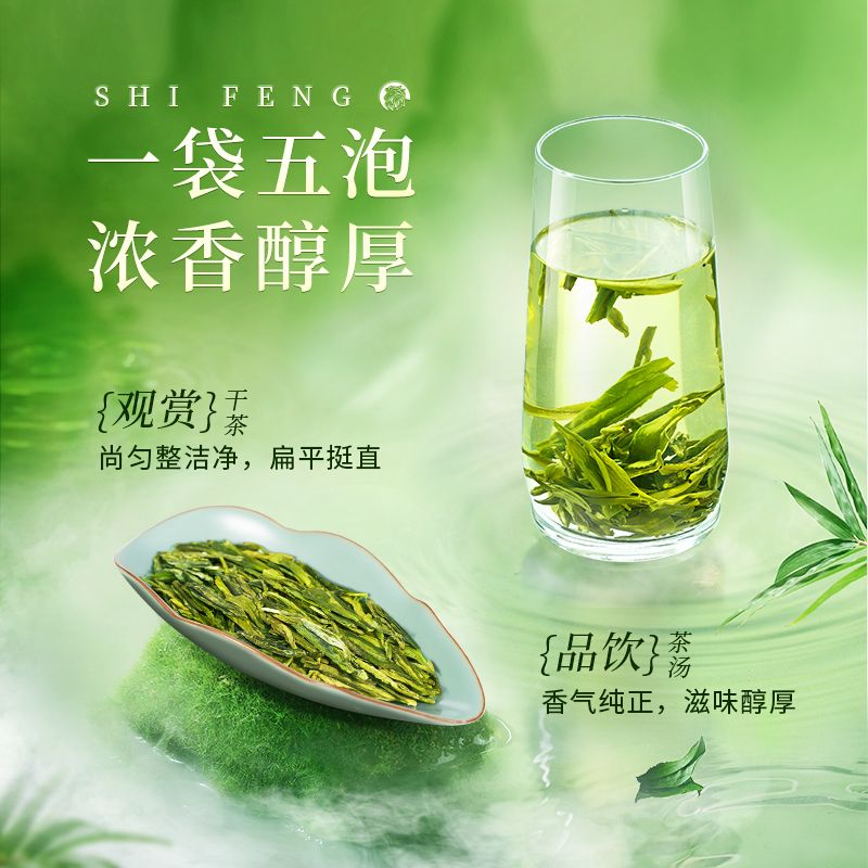 2026新茶狮峰牌雨前龙井茶叶浓香耐泡独立小包装2g*40包自饮 图片 8