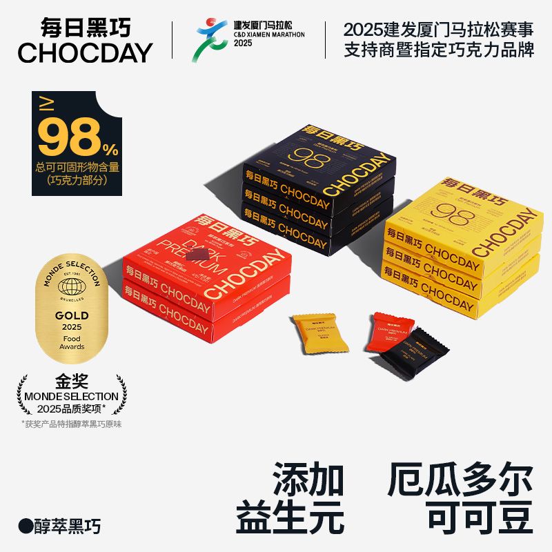 【圣诞礼物】每日黑巧纯可可脂黑巧克力零食*3盒送女友糖果伴手礼