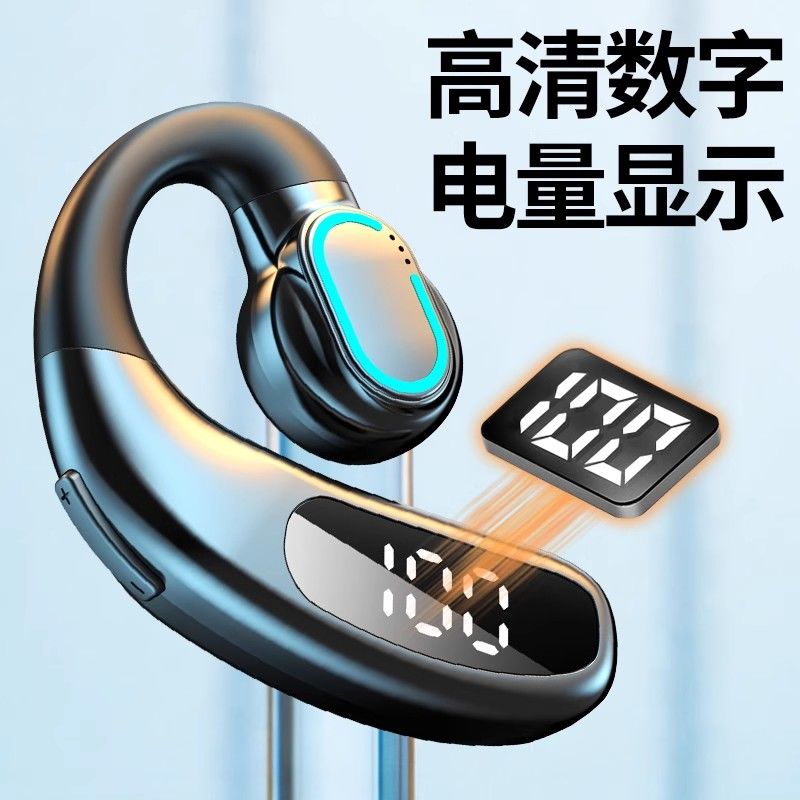 开放式不入耳蓝牙耳机新款超长续航大电量挂耳开车单耳骨传导概念