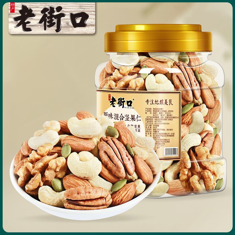 【老街口】每日纯坚果仁500g罐装原味大颗粒混合坚果炒货干果年货