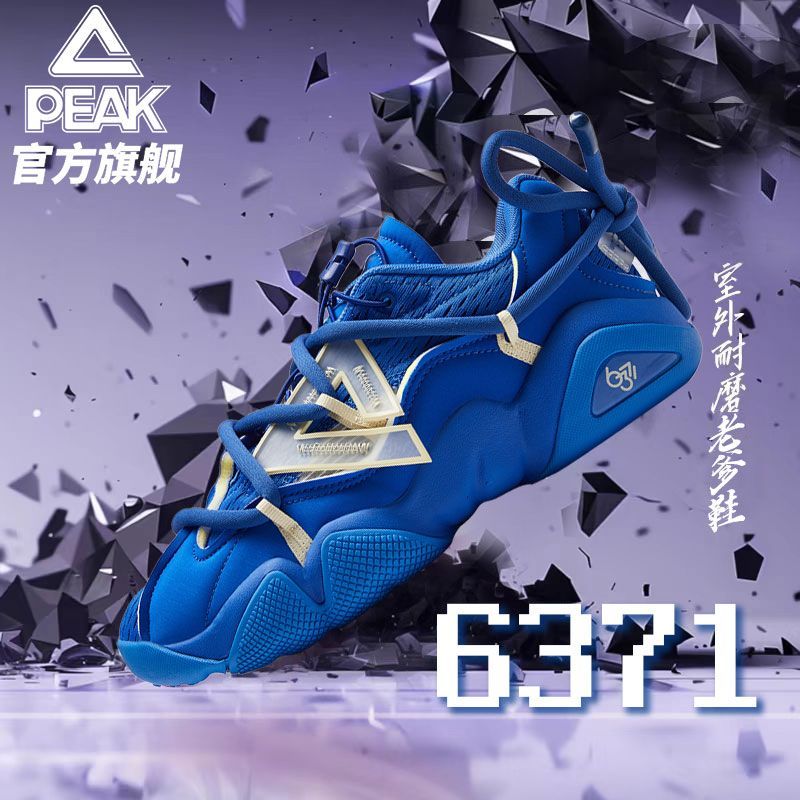 匹克态极6371解构高颜值小众厚底增高老爹鞋外穿时尚正版运动鞋男