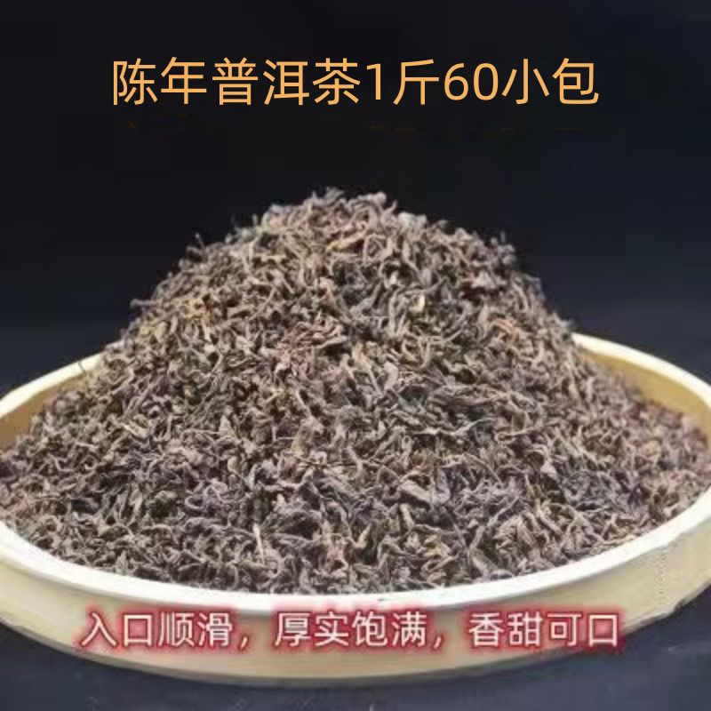 云南高端普洱茶2016年醇厚醇香勐海古树普洱散装熟茶500g独立包装