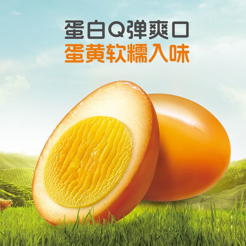 无穷486g农场盐焗鸡蛋泡面搭档卤蛋零闲网无穷卤蛋网红食品即食 图片 4
