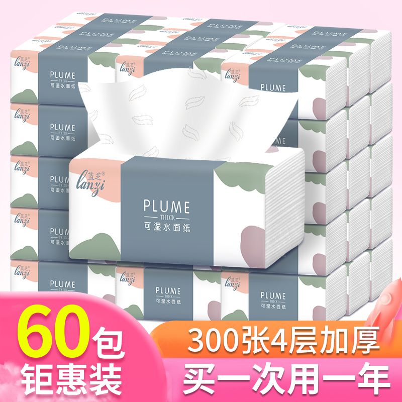 【60包一年装/10包】原木抽纸巾整箱批发卫生纸餐巾纸家用面巾纸