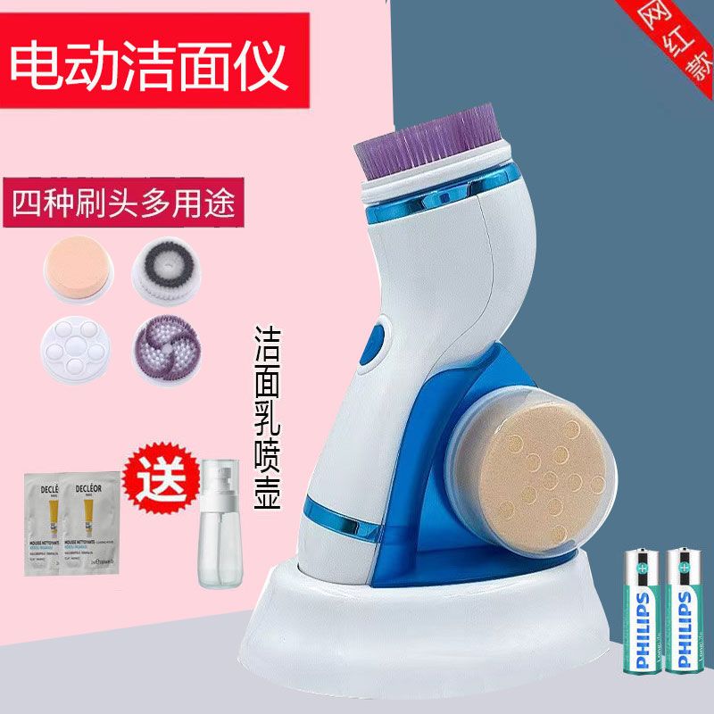 电动洁面仪面部毛孔深层清洁器洗脸仪刷超软男士专用旋转洁面刷