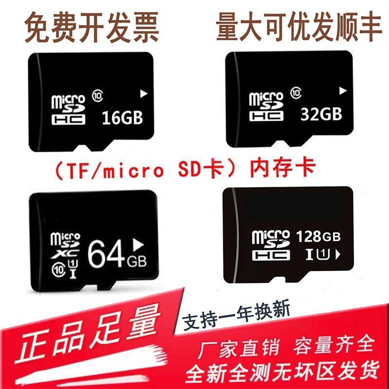 批发小容量128mb256mb tf内存卡8G手机内存卡32G监控摄像头内存卡