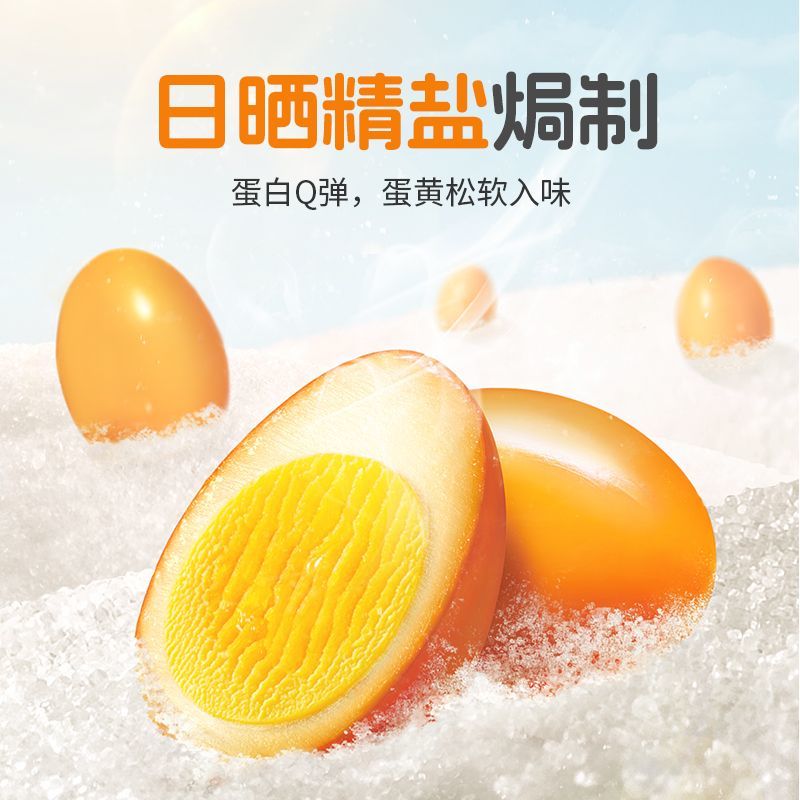 无穷486g农场盐焗鸡蛋泡面搭档卤蛋零闲网无穷卤蛋网红食品即食 图片 5