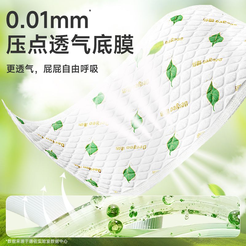 德佑隔尿垫新生儿尿布护理垫防漏尿片透气干爽不可水洗一次性尿垫 图片 9