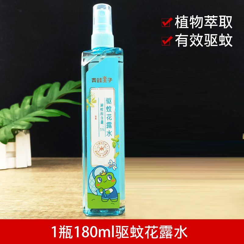 青蛙王子驱蚊花露水（喷雾）