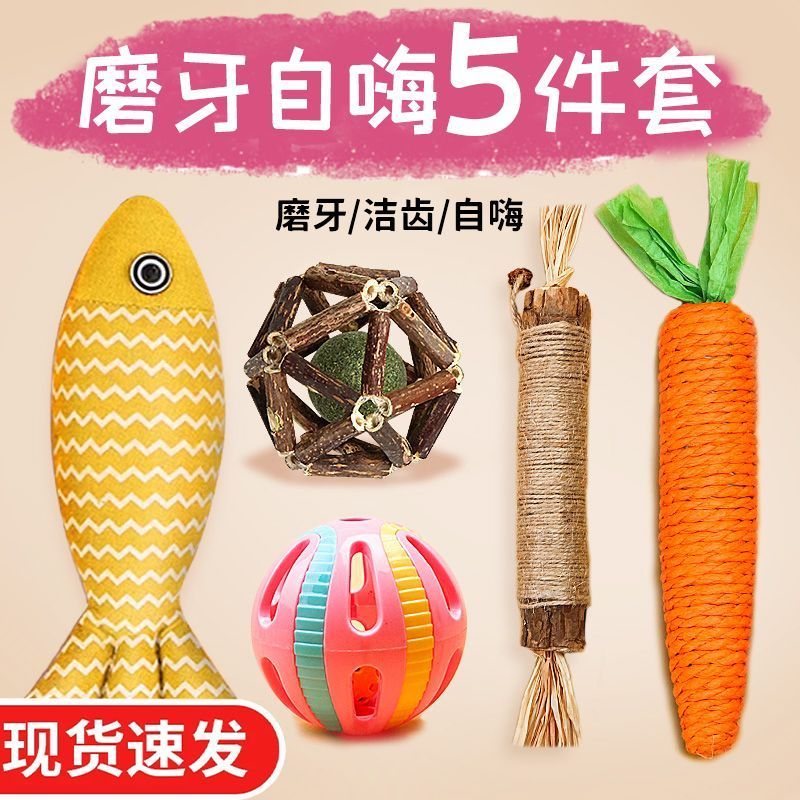 猫玩具逗猫棒猫薄荷木天蓼小猫自嗨铃铛解闷神器磨牙狗狗猫咪用品