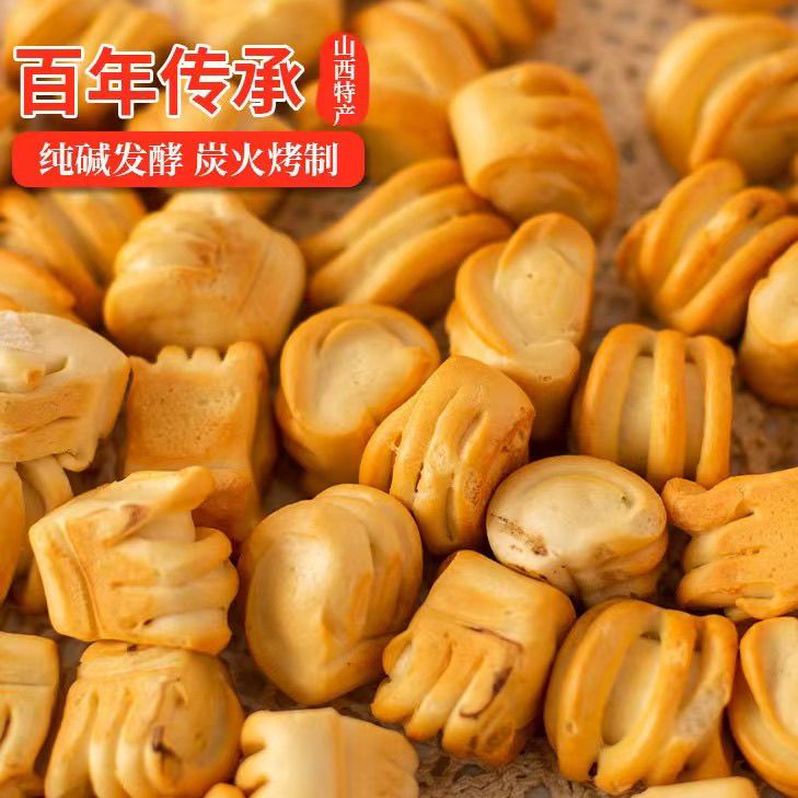 山西纯碱烤馍小花卷休闲零食原味食品碱水非油炸烤馍丁干