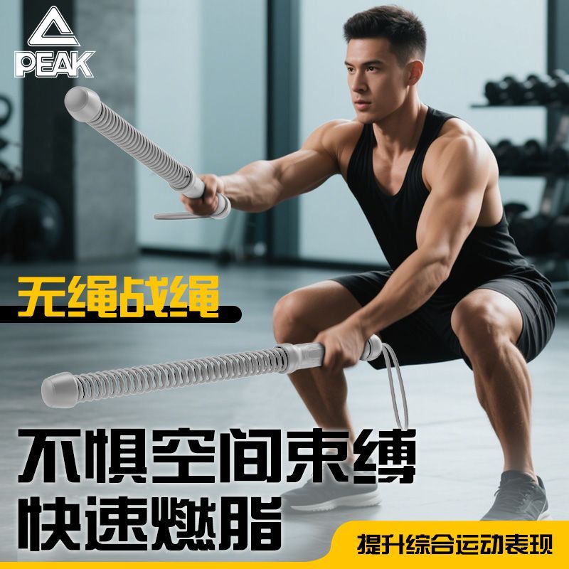 匹克无绳战绳健身甩绳战斗绳家用训练力量绳臂力握力绳肌肉健身棒