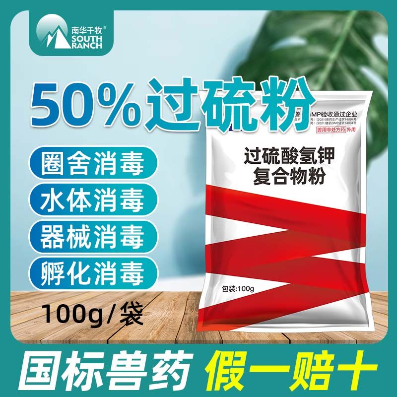 过硫酸氢钾复合物粉产品主图
