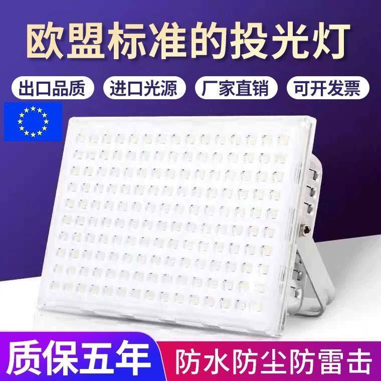 led蚂蚁投光灯户外照明灯厂房庭院广告灯摆摊灯超亮工地照明灯