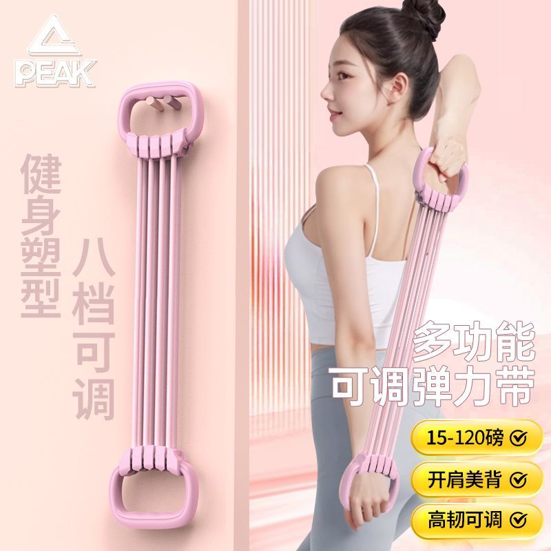 匹克拉力器拉力开肩女开拉伸弹力美背开肩颈神器家用瑜伽健身手臂