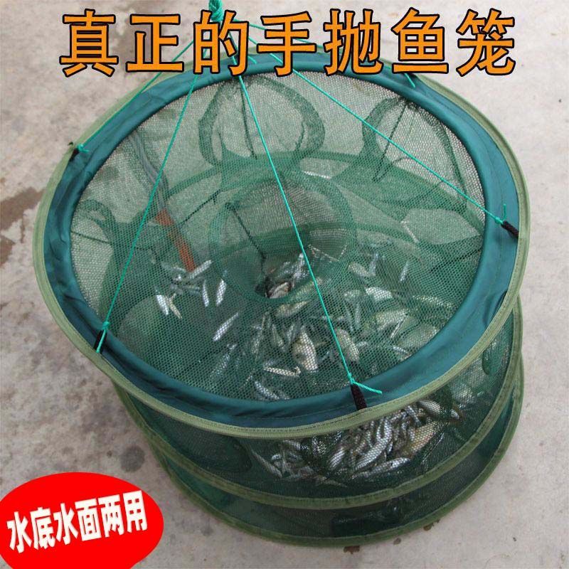 自动渔网鱼网虾笼龙虾网笼折叠捕鱼笼螃蟹黄鳝网抓鱼工具捉虾神器
