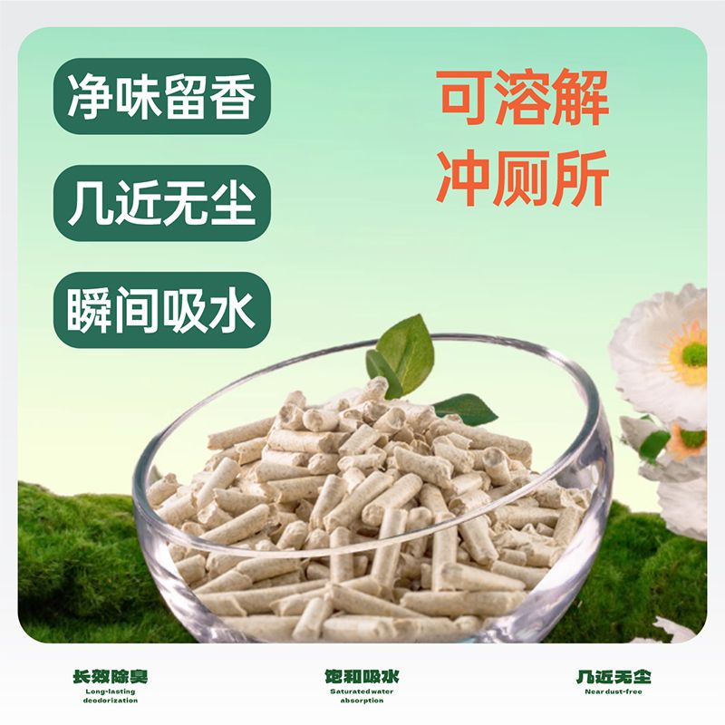 松木猫砂除臭抑菌低尘吸水木屑猫沙宠物用品大包装除味松木砂猫砂 图片 3