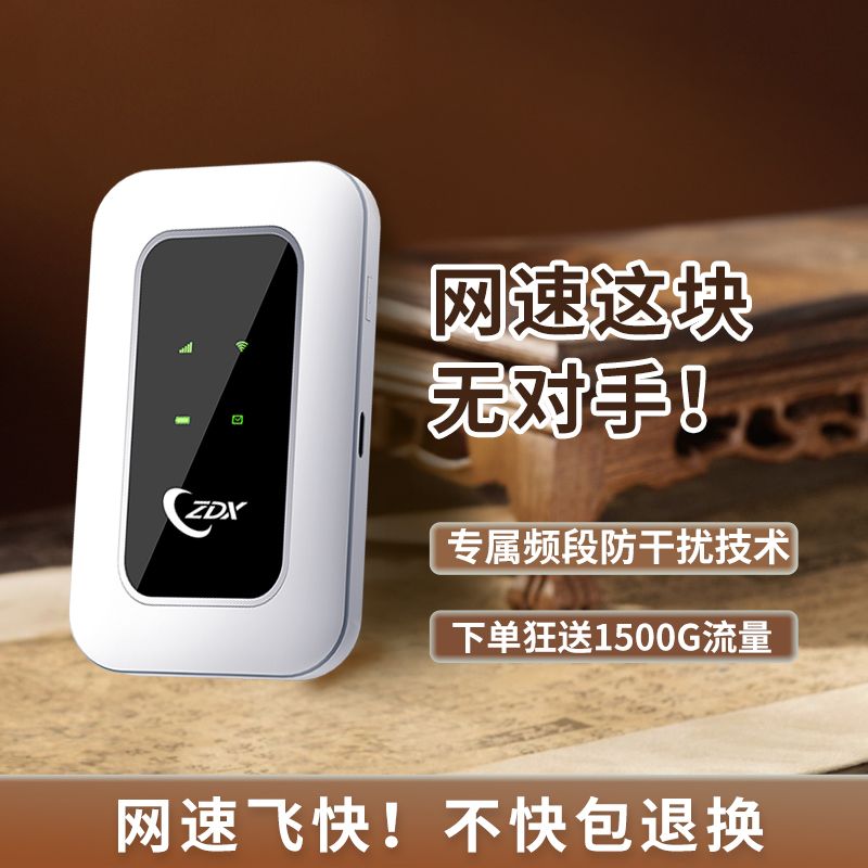随身无线wifi便携免插电移动路由器宿舍租房工地户外直播上网