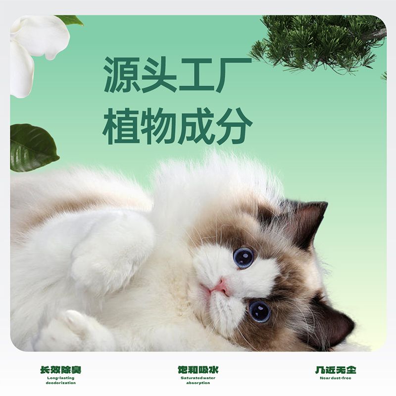 松木猫砂除臭抑菌低尘吸水木屑猫沙宠物用品大包装除味松木砂猫砂 图片 2