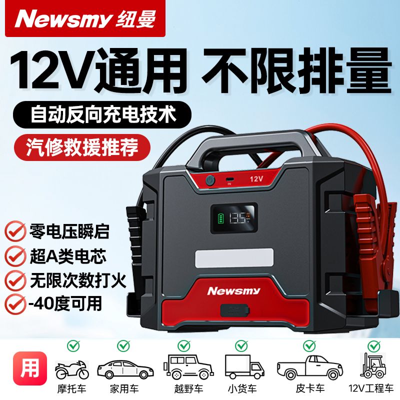 应急启动电源用半年翻车两次？纽曼W100真实体验和4个坑
