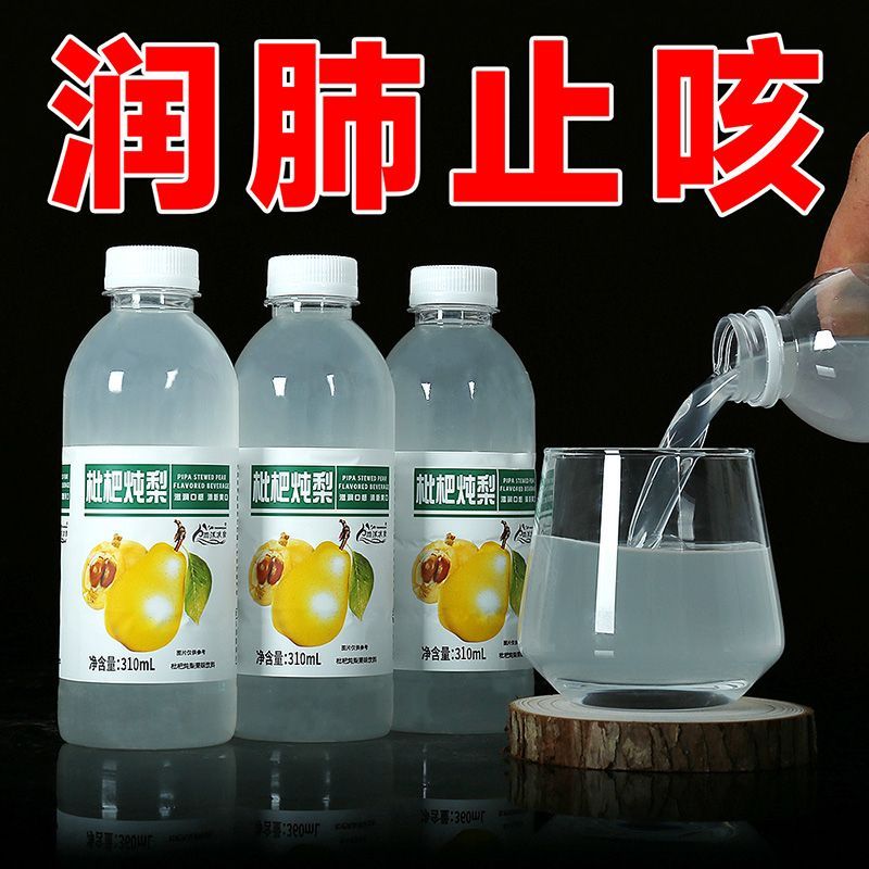 雨沐冰泉枇杷炖梨310mlx6瓶装